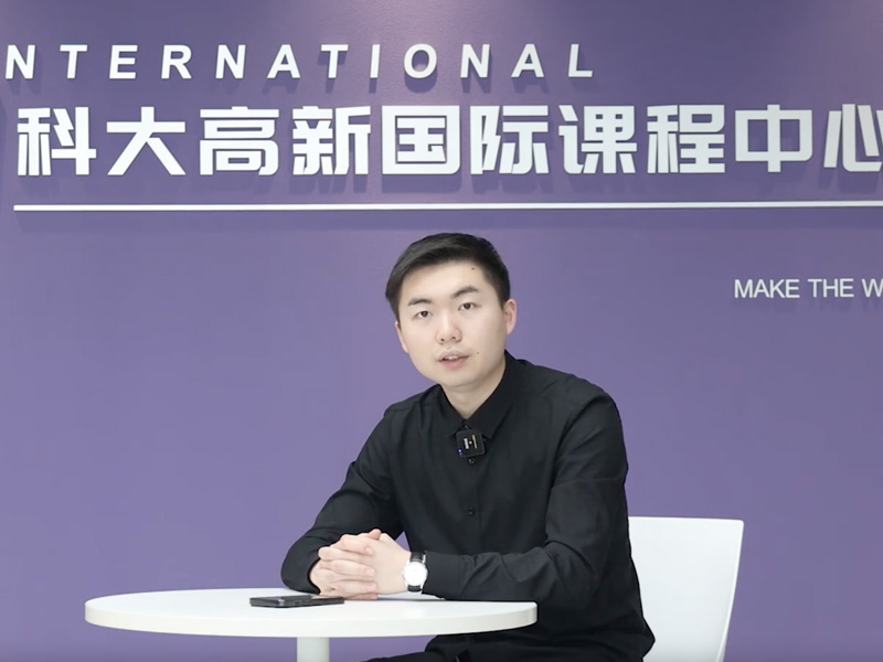 具有國(guó)際化視野的大學(xué)——專(zhuān)訪(fǎng)國(guó)際化發(fā)展中心副主任孫東軒